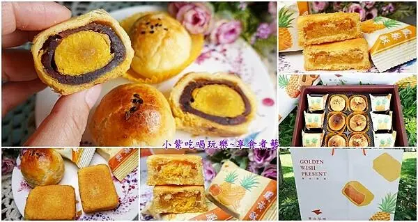 2024中秋禮盒推薦/彰化老店伴手禮【蓁古早味三酥中秋月餅】酥香蛋黃酥/古早味鳳梨酥/鳳凰酥(綜合月餅禮盒)中秋伴手禮(可宅配)