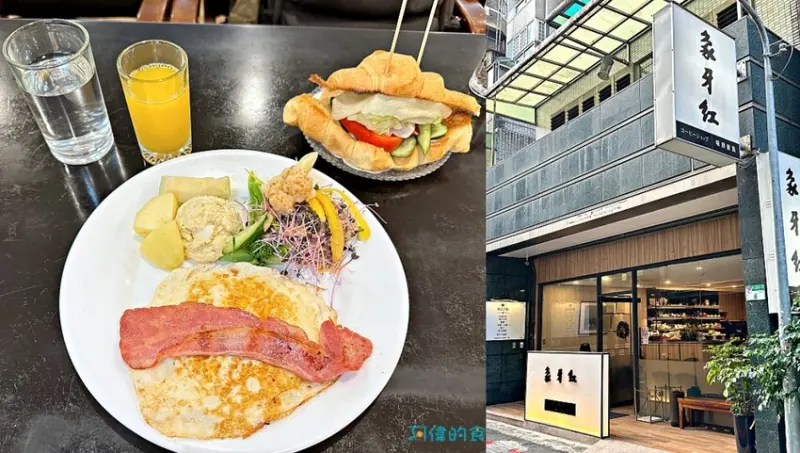 台北市中山區【中山站】象牙紅咖啡-160元無服務費吃澎湃早餐，用餐環境超級好，CP值高