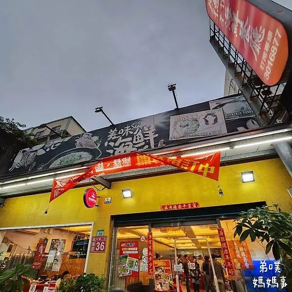 桃園市桃園區【桃園】廣德海鮮餐廳（桃園大興店）│免費停車場、餐點美味