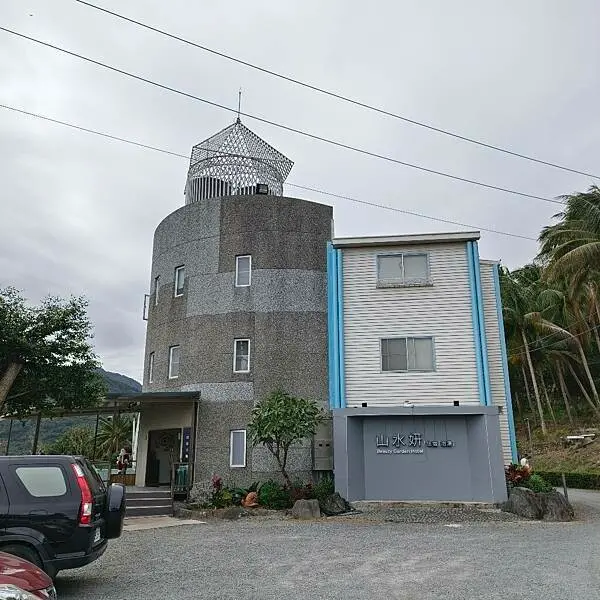 台東縣太麻里鄉(台東/金崙)山水妍溫泉會館，超絕美景色泡湯真享受