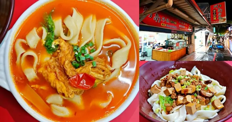 花蓮縣花蓮市【花蓮】河南砂鍋手工扯麵，柔軟有Q勁，蕃茄蛋麵必點，花蓮必吃麵食推薦