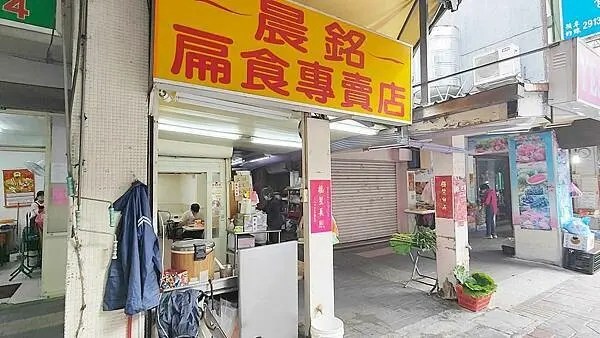 新北市新店區晨銘扁食｜新店評價最高的扁食麵店