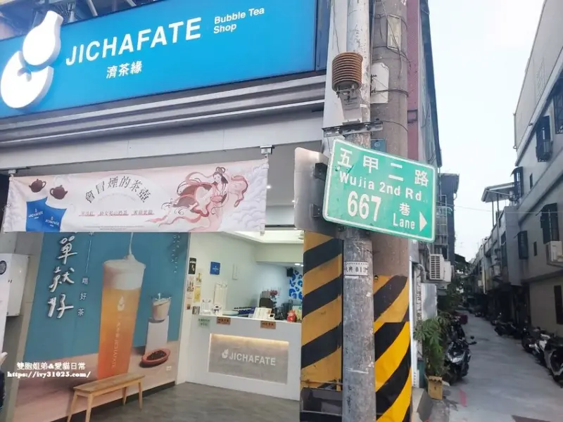 高雄市鳳山區推薦高雄五甲小紅書最夯的冒煙小茶壺 – 濟茶緣五甲店手搖飲