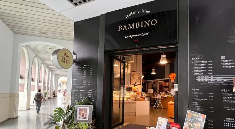 基隆美食甜點咖啡，邦彼諾 Bambino，享受高品質義式下午茶 !