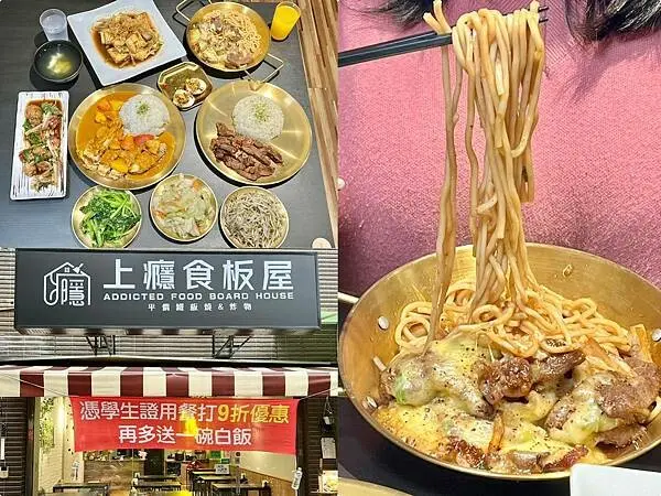（中原美食）上癮食板屋～超夠味鐵板套餐現點現炒～雞豬牛海鮮通通都有！上癮食板屋菜單