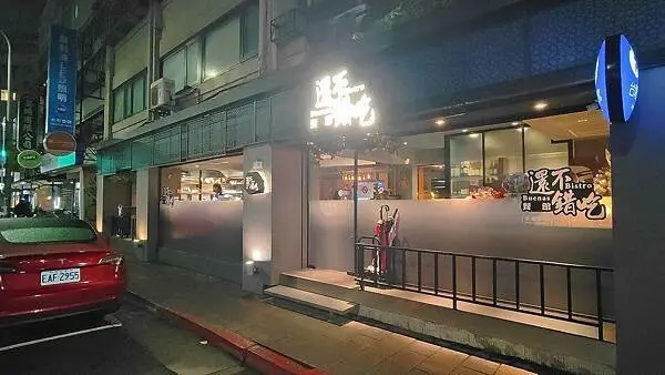 台北市大安區【大安區美食】還不錯吃餐酒館 Buenas Bistro｜六張犁捷運站附近好吃氣氛佳又美味的餐酒館
