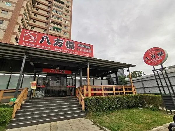 台東縣台東市(台東)八方悅精緻鍋物-鍋物選擇豐富，加上週邊自助吧冰淇淋、飲料、鍋料吃到飽，這也太豐盛