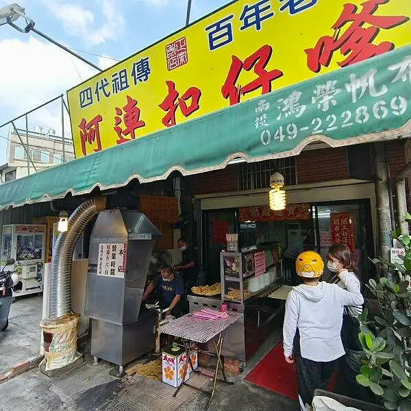 南投縣南投市(南投)阿蓮扣仔嗲-傳承四代的好滋味，最愛肉嗲跟炸香菜