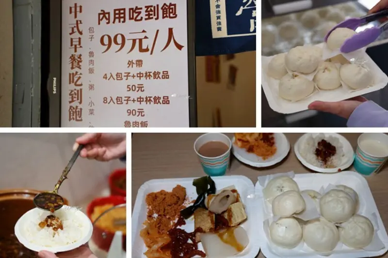 新北市三重區三重 | 無所不包自助早餐吃到飽只要99元 包子/滷肉飯/清粥小菜/關東煮/飲料全部吃到飽