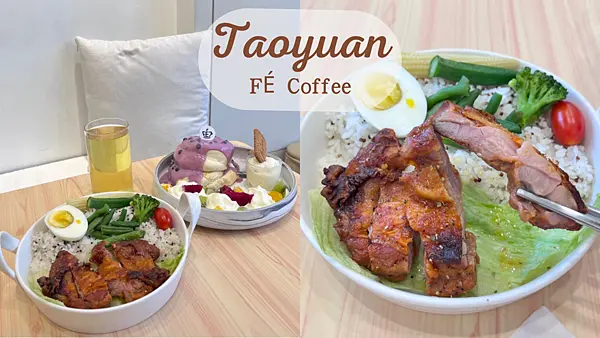 【桃園美食】韓系簡約質感文青風格咖啡廳打造健康新飲食|超讚莓果醬配上鬆軟舒芙蕾鬆餅|FÉ Coffee