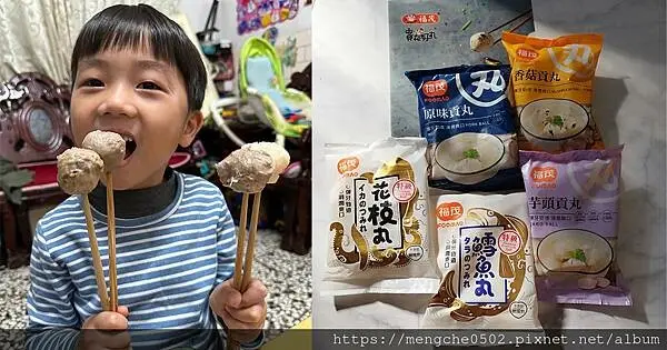 福茂貢丸-貢丸界的LV!肉汁鮮甜且口感Q彈，小孩子也愛不釋手的好味道