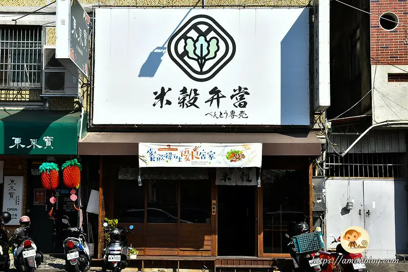 嘉義市東區嘉義高CP值平價日本料理，主食好吃，內用還有免費味噌魚湯喝到飽，米穀弁當