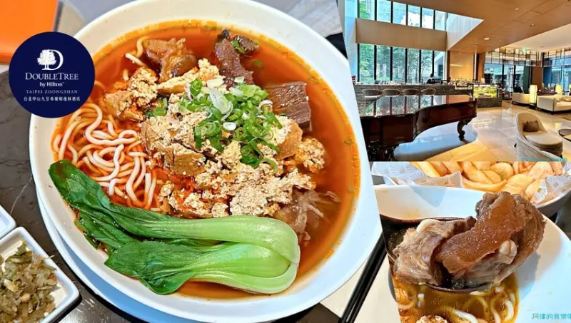 台北市中山區【中山站】臺北中山九昱希爾頓逸林酒店 森酒吧-臭豆腐牛肉麵、炸物拼盤必點，份量大，適合2-3人吃