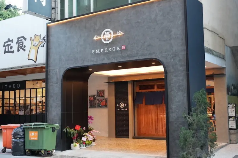 台中市西屯區台中燒肉 和牛EMPEROR｜日本整組搬來的頂級和牛燒肉!讓你1秒到日本!