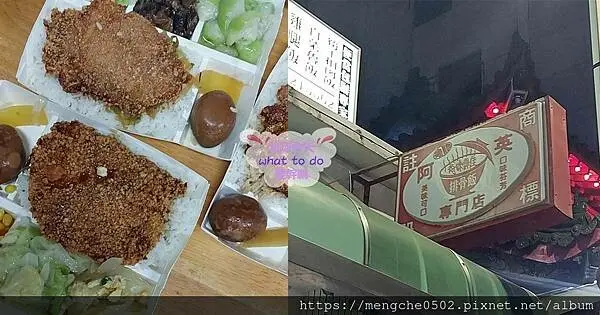 阿英排骨飯-高雄鹽埕必吃平價美食，熱愛排骨飯的人絕對不能錯過