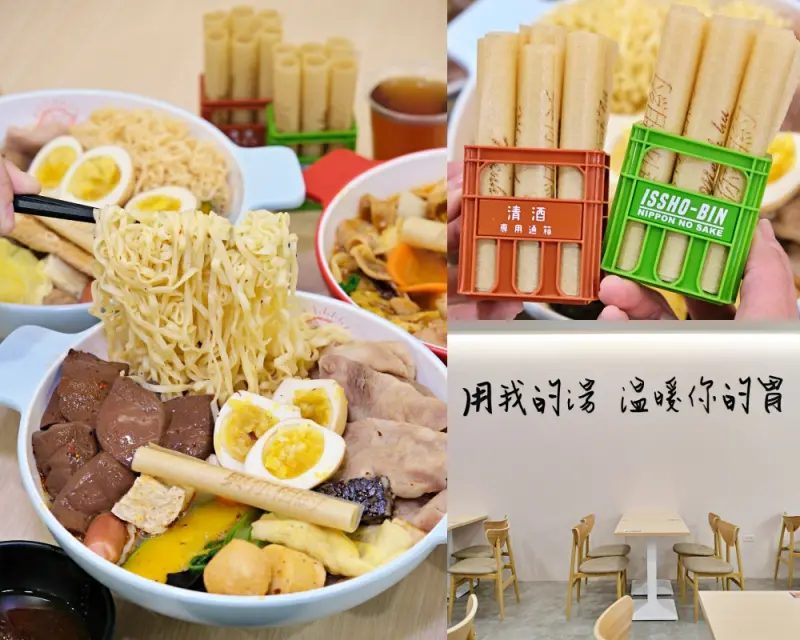 【蒙虎白湯小火鍋專賣】搬新家啦~新址內用環境更舒適，招牌蒙古白湯溫潤順口，外帶129元起，附蒙虎白湯小火鍋專賣菜單。三峽美食|北大美食|北大火鍋推薦