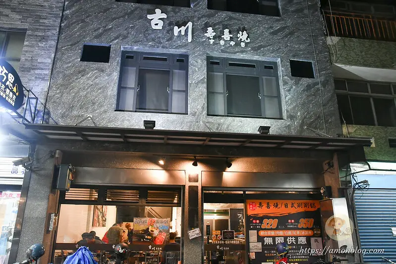 嘉義市西區高CP值平價火鍋吃到飽，豬肉牛肉無限量供應，有飲料冰淇淋喝到飽，古川壽喜燒