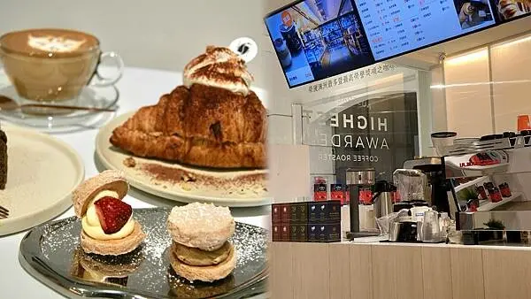 台北市大安區【美食】忠孝敦化咖啡廳｜BELLISSIMO 布里斯哞｜精緻的提拉米蘇可頌｜澳洲咖啡