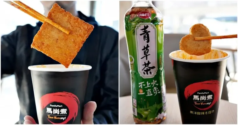 台中市太平區超商美食|超夠味南洋酸辣燙馬尚煮，期間限定任選4入再享88折優惠和飲料優惠!