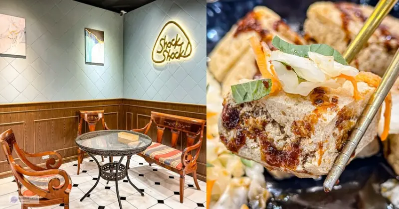 桃園市桃園區桃園美食-驚嘆號shockshock臭豆腐-不說還以為是間咖啡廳！網美文青風格手工臭豆腐/鄰近桃園觀光夜市