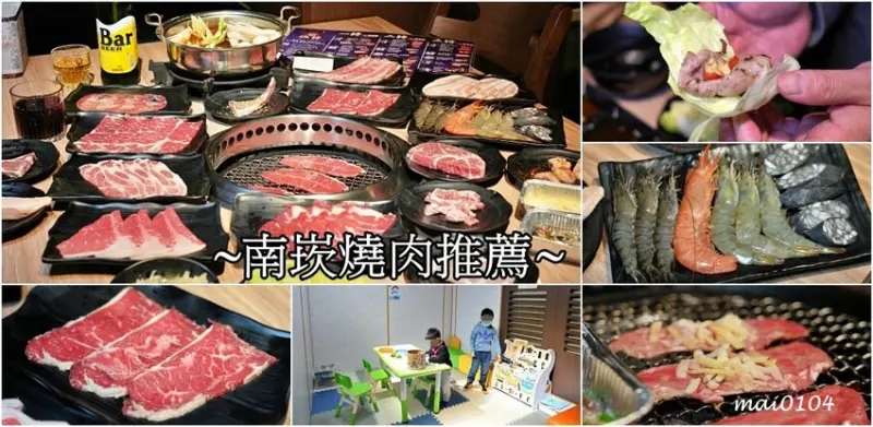 桃園吃到飽｜伍將日式燒肉鍋物放題南崁店，啤酒暢飲698元起，近百樣的食材無限供應，設有兒童遊戲區