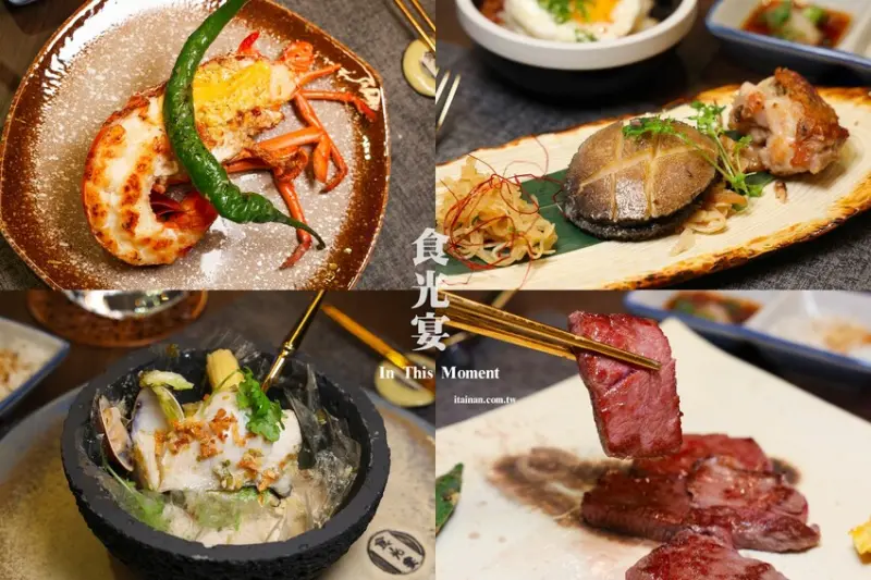 1980元吃活體龍蝦、活鮑魚、和牛!高貴不貴，低調精緻無菜單料理，全預約制限量13席「食光宴鐵板料理」大福願景宴｜台南包場｜客製化菜單 @台南好Food遊