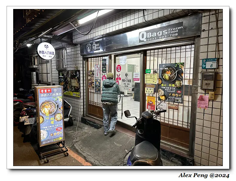 新北市-永和區-頂溪站-外國人的刀削麵