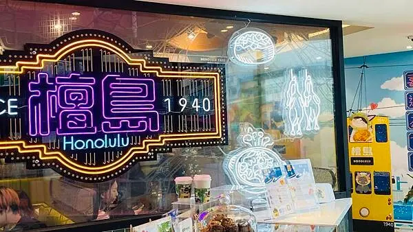 基隆好食城新開餐廳|檀島香港茶餐廳|海景第一排景觀餐廳|基隆必吃銅板美食|彷郵輪度假無敵海景享用美食