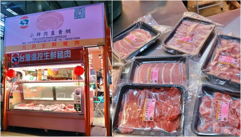 台中小鮮肉直賣網｜台灣生鮮豬肉專賣店一條龍服務～從養豬場到販售真空包裝 實體門市購買或網購都可！讓消費者吃到最鮮的豬肉 - Kiwi 樂活食旅