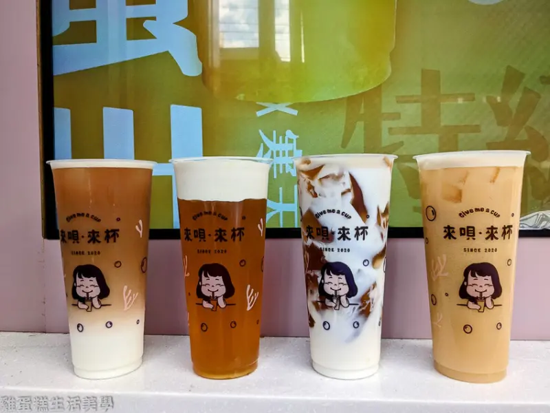 【新竹食記】來唄·來杯 Give me a cup(竹科店) - 來自花蓮的清真認證健康飲品，竹科上班族下午茶首選
