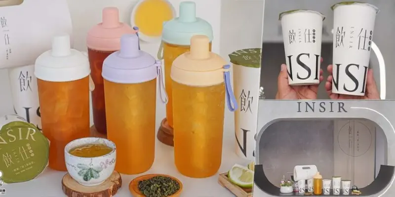 隱藏龍華市場旁超強的 飲仕insir無糖茶飲，無糖、低咖啡因、加料療癒咀嚼系、高雄必喝無糖茶飲 - 跟著尼力吃喝玩樂＆親子生活