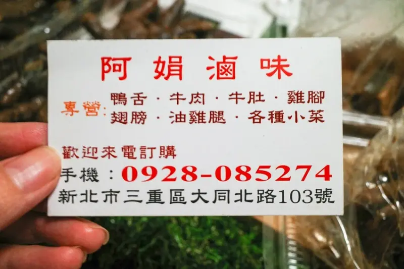 新北市三重區連地標都沒紀錄，三重超神秘滷味，真的低調連在地人都不知道，阿爸報路才知道這間