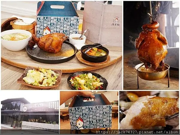 {南投美食}清境必吃餐廳：清境復古雞餐廳，選用果木窯烤，外皮金黃酥脆，雞肉鮮嫩多汁香甜，還有提供免費南非國寶茶，對親子用餐超級友善！