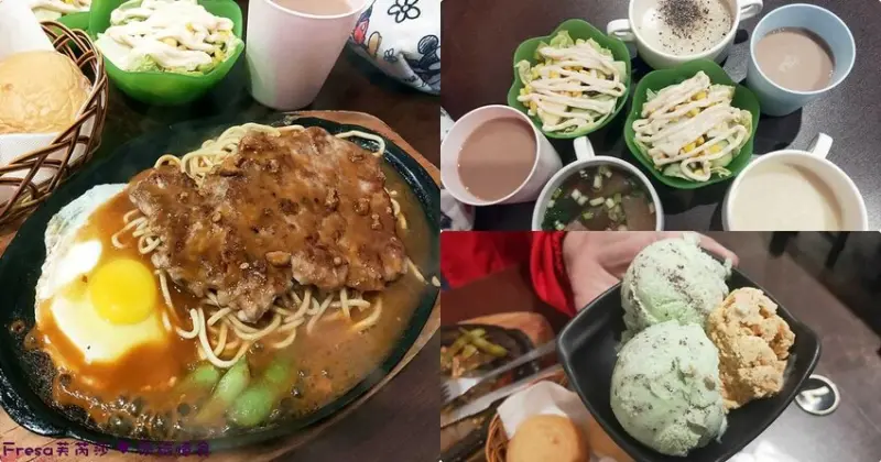 台南牛排【加佳牛排】在地經營數十年平價美食.輕工業風舒適環境.內用熱湯飲料冰淇淋無限供應│關廟夜市│關廟美食 - Fresa芙芮莎♥莎旅憶食