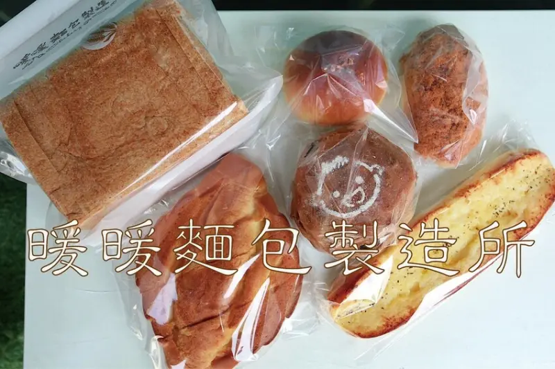 台南市東區吃。台南｜東區。「暖暖麵包製造所」隱身在虎尾寮民宅歐式麵包專門店，小高結語麵包品項齊全.美味有水準.售