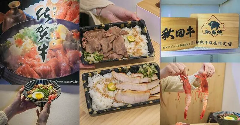 竹北尚羽水產 $99吃牛舌便當 店內品嘗生魚片，鮮凍南美生白蝦、2S等級生食級干貝，還有秋田牛、知床牛等多種和牛肉品販售