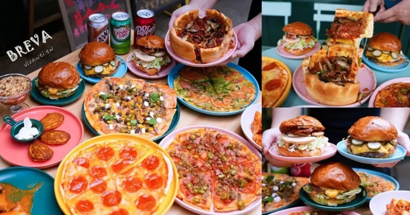 【Restaurant BREVA】必吃高評價異國料理～現做的深盤披薩,手工薄皮披薩及洋蔥牛肉漢堡超好吃！