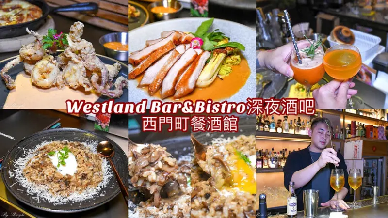雖然招牌外觀並不明顯，但卻是一家高格調的餐酒館