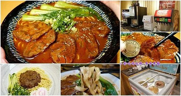 桃園好吃牛肉麵推薦/自助吧無限享用【集英會牛肉麵館中央東店】6種濃郁湯頭~厚切入味嫩口牛肉不卡牙!飲料/冰沙/冰淇淋免費吃喝(集英會菜單)停車資訊