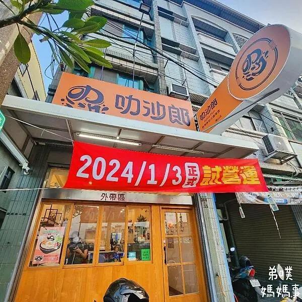 高雄市鳳山區【高雄鳳山】叻沙郎新馬泰南洋叻沙麵專賣(鳳山店)│多口味鍋燒麵、能搭配新鮮海鮮配料、大胃王挑戰