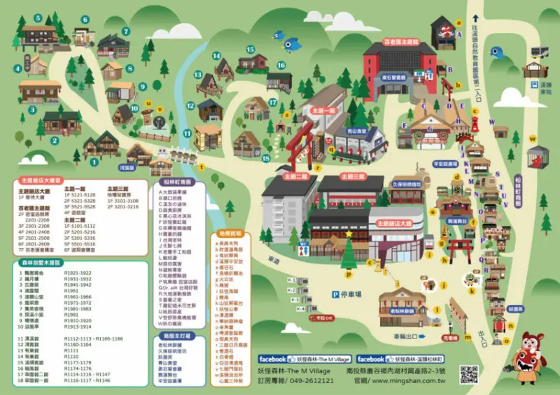 南投縣鹿谷鄉溪頭妖怪村美食推薦｜松林町必吃美食＆伴手禮《咬人貓麵包、松林糕》＆妖怪表演