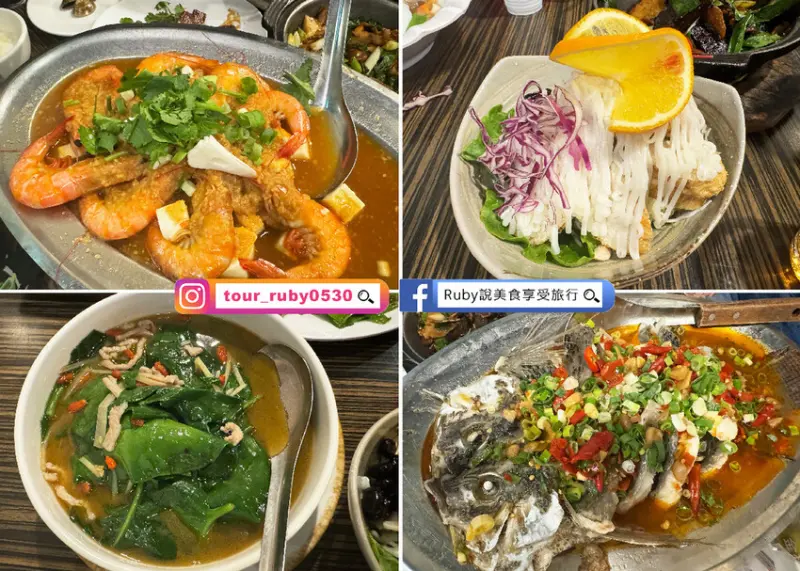 新北市板橋區【新北板橋美食】三角點熱炒 附菜單-臨洋港的前身，每一道菜色都各具特色，讓人難以抗拒的台灣料理-近新埔