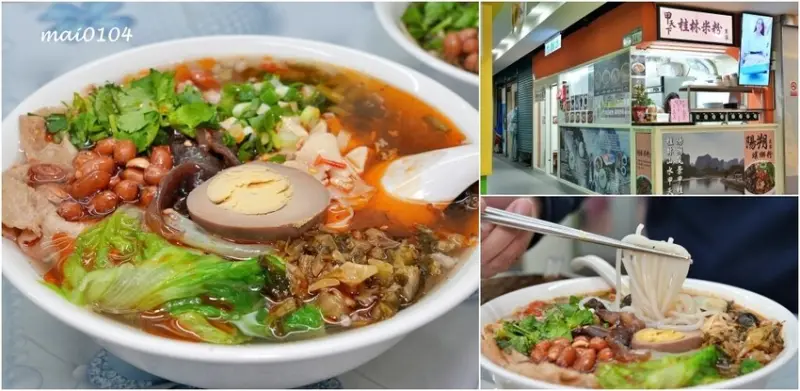 台北市萬華區台北萬華美食｜甲天下桂林米粉～隱身在西門町巷弄內的酸辣粉、螺螄粉