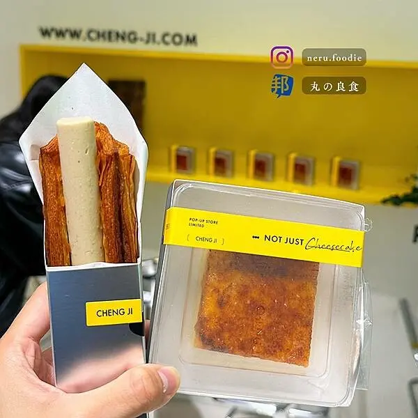 台北市松山區承繼CHENG Ji｜信義A8快閃甜點推薦 @neru.foodie / 丸の良食