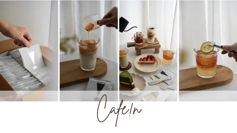 全明星濾掛咖啡都在這裡！冠軍單品、莊園配方、耶加雪菲一次滿足！「CAFE!N 硬咖啡」最高CP值的咖啡禮盒