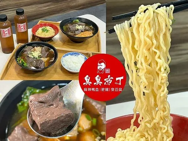 （三重臭豆腐）可汗大叔/臭臭布丁三重店～2024新開幕獨特臭臭布丁！十種香料４小時熬煮湯頭、麻辣回甘一喝就會愛上～臭臭布丁菜單