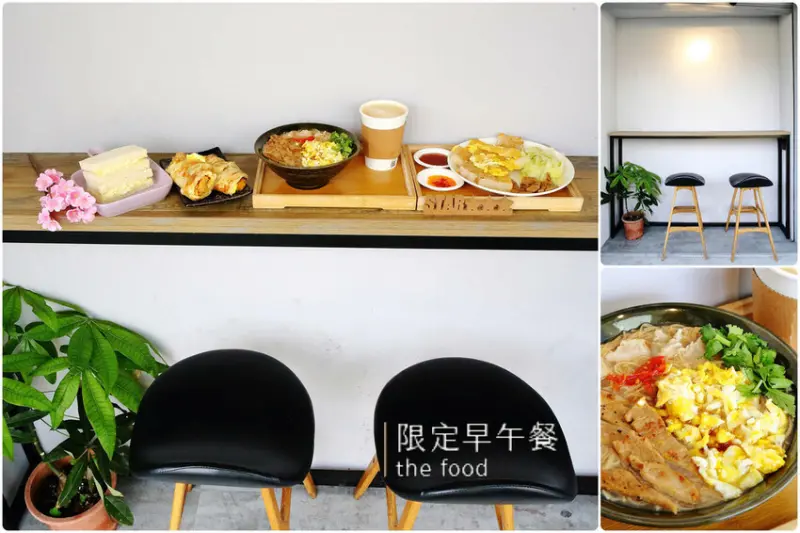 限定the food (台北通化店)台北必吃質感早午餐推薦！轉角得來速，電話預訂不用等拿了就走，適合忙碌上班族補充活力來源