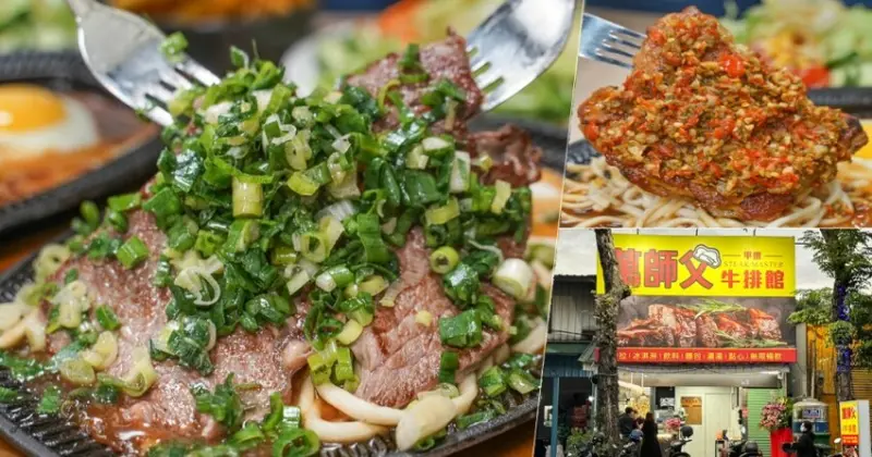 隱藏版鐵皮屋【路邊攤】的鐵板牛排，萬師父牛排館 平價消費還有沙拉.湯品.飲料自助吧 - 跟著尼力吃喝玩樂＆親子生活