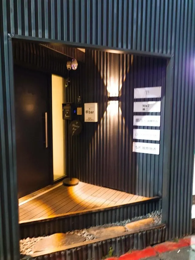 台北市信義區[台北市信義區酒吧推薦]深海裡的魔幻酒吧--羊男的迷宮之羊吧