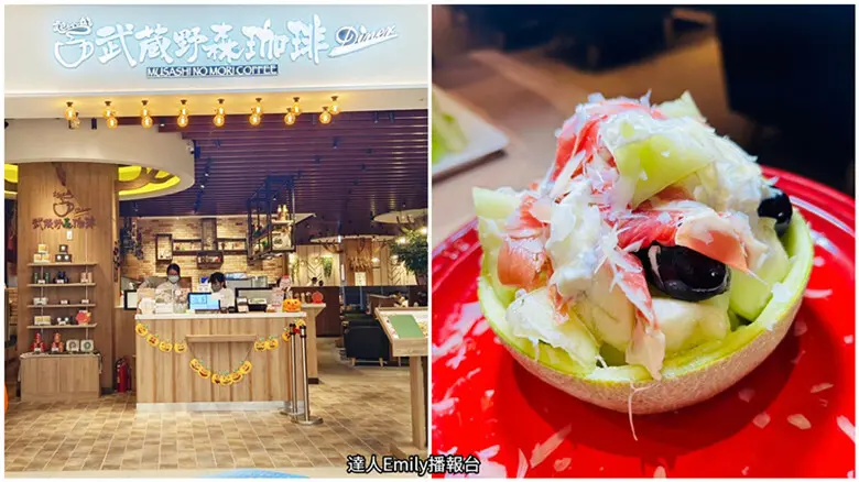 台中市東區台中Lalaport美食｜武蔵野森珈琲Diner,平日套餐划算,還有壽星生日禮